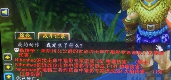 魔兽世界