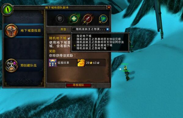 魔兽世界